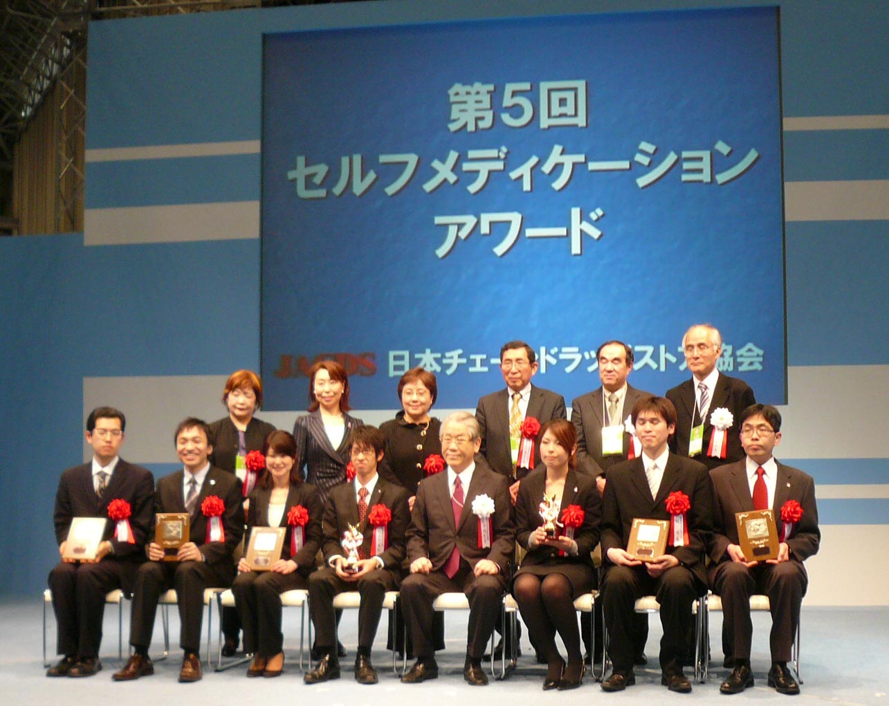 受賞記念撮影（前列左から3番目）